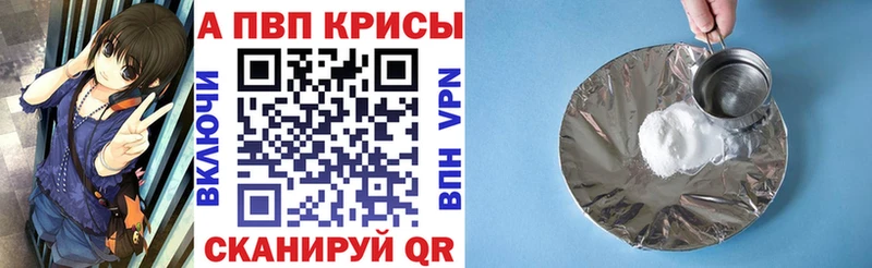 как найти   Ленинск  Alpha-PVP СК 