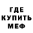 Метамфетамин Methamphetamine kanah