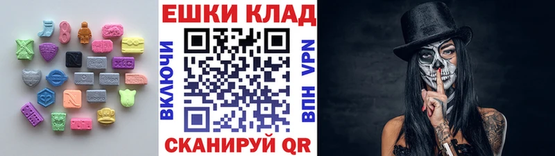 ЭКСТАЗИ таблы Ленинск