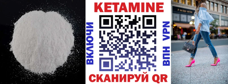 Кетамин VHQ  Ленинск 