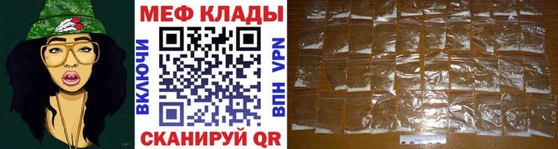 Меф мука Ленинск
