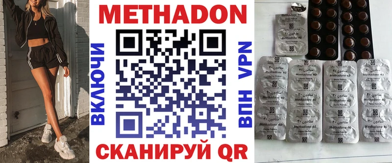 МЕТАДОН VHQ  Ленинск 