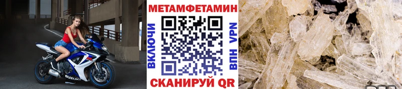 что такое   Ленинск  Метамфетамин кристалл 